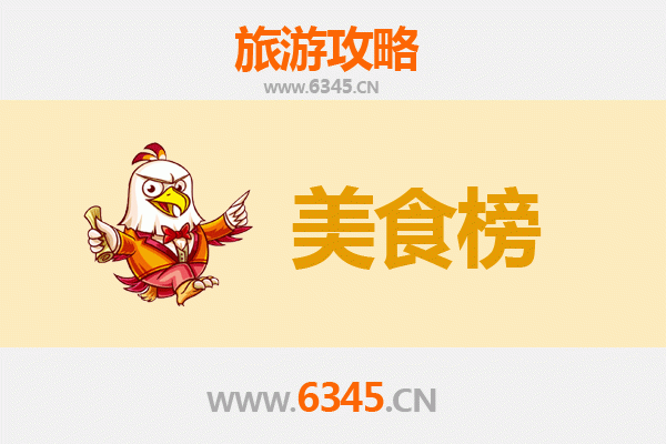 徐州邳州美食排行榜前十名：资深博主带你品味地道风味