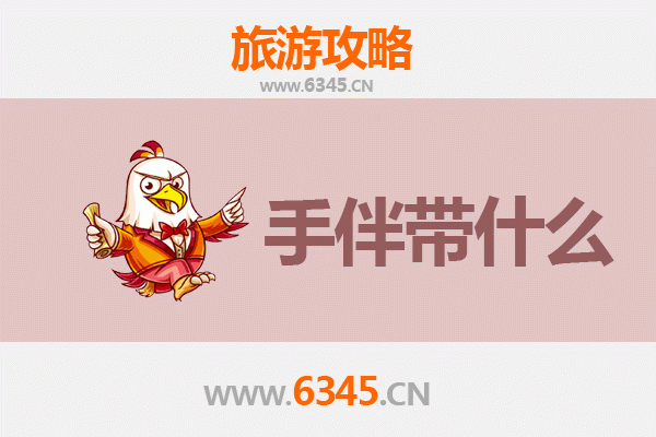 邳州出发：湄洲岛朝圣与海岛风情全攻略及手伴推荐